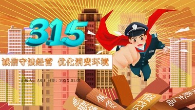 优化市场环境重拳出击通用PPT模板