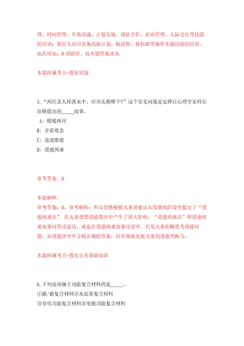 云南丽江玉龙县疾病预防控制中心招考聘用紧缺急需专业技术人员2人练习训练卷第8卷