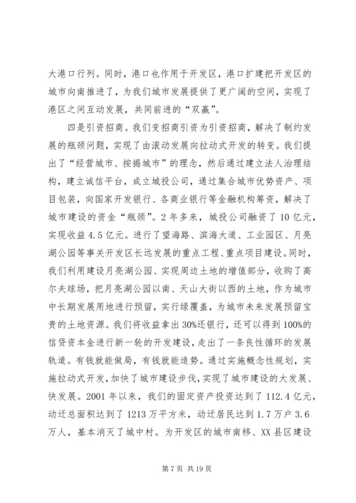 县委书记在区六届人大三次会议上的讲话提纲.docx