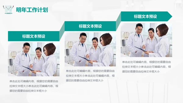 口腔医院牙齿健康通用PPT模板