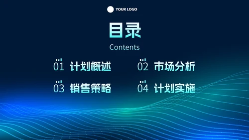 简约几何科技风线条市场销售PPT模板