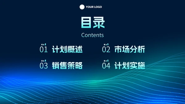 简约几何科技风线条市场销售PPT模板