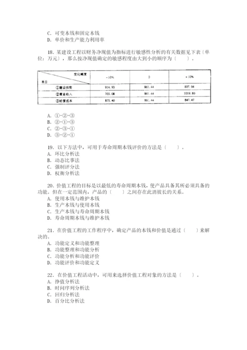 《基础理论与相关法规》试题及答案.docx