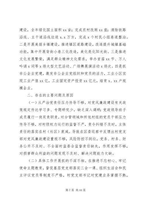 书记抓基层党建工作述职报告范文10篇.docx