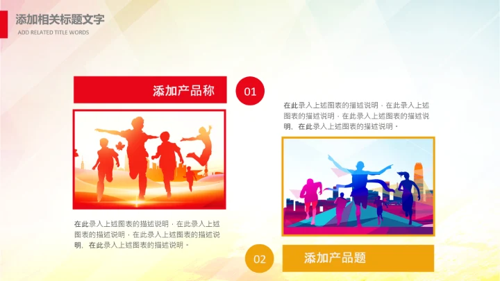 大学生校园辩论赛PPT模板演说演讲比赛