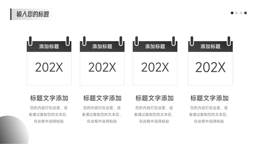黑色渐变年中总结汇报PPT模板