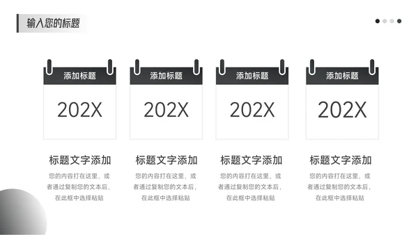 黑色渐变年中总结汇报PPT模板