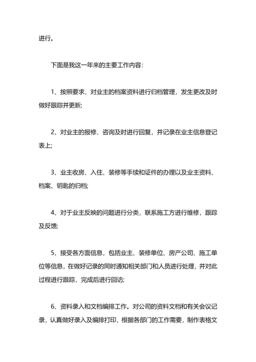 游戏客服工作计划.docx