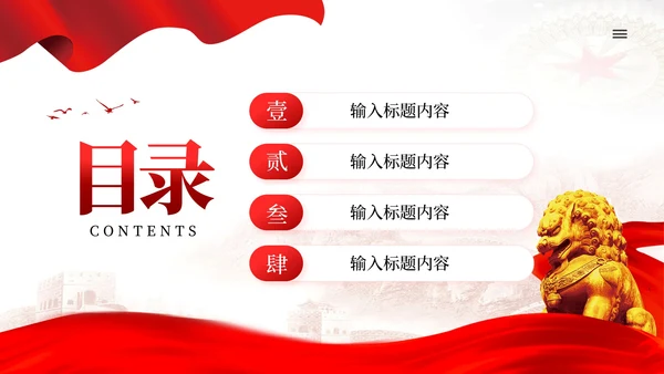 红色党政风长征精神的与意义PPT模板