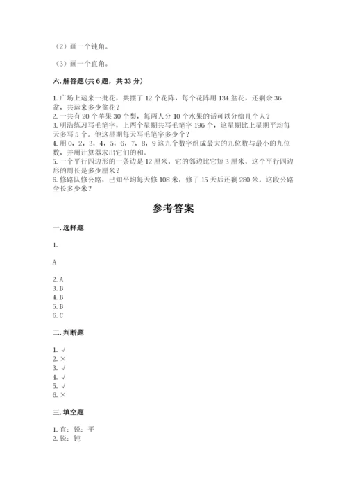 人教版四年级上册数学 期末测试卷精品（能力提升）.docx