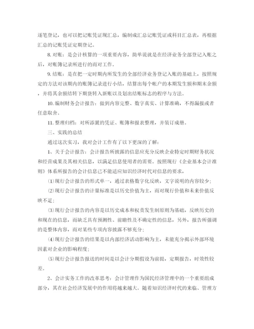 精编之清华学习计划表范文模板.docx