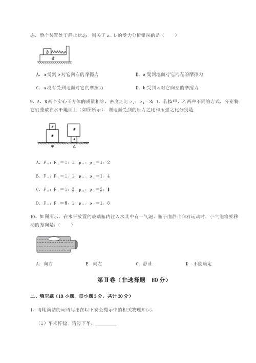 强化训练广东江门市第二中学物理八年级下册期末考试单元测评试卷（含答案详解版）.docx