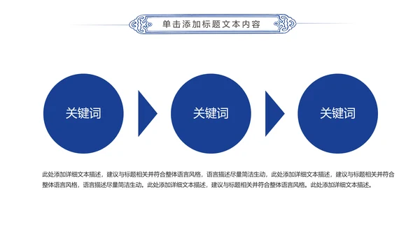 体育竞赛活动羽神争霸羽毛球运动PPT模板