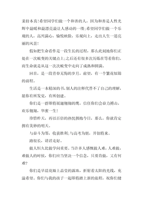 毕业留言一句话集锦