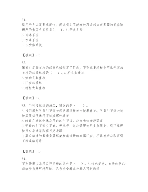 2024年一级建造师之一建机电工程实务题库【综合卷】.docx