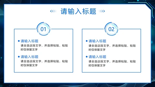 蓝色几何科技创新触碰未来技术峰会PPT模板