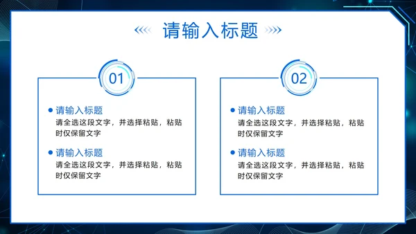 蓝色几何科技创新触碰未来技术峰会PPT模板