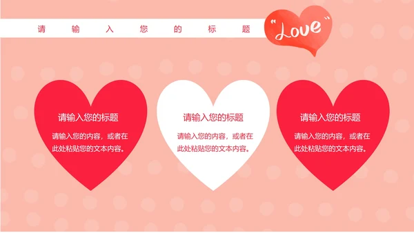 粉色卡通风恩爱情侣婚礼婚庆PPT模板