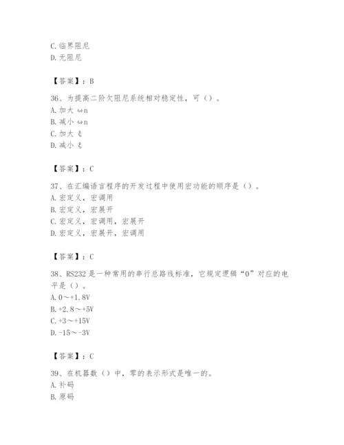 2024年国家电网招聘之自动控制类题库及答案【易错题】.docx