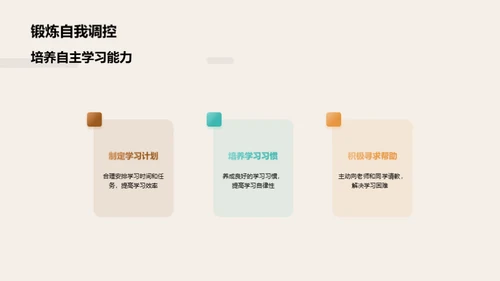 五年级学期总结