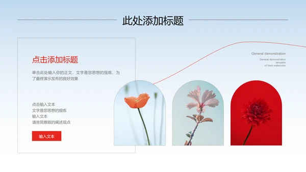 蓝色渐变小清新总结汇报通用PPT演示模板