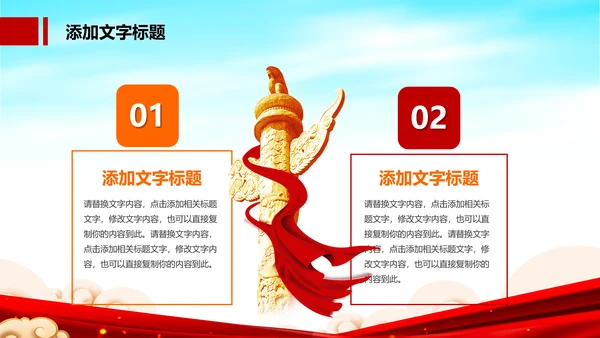 红色党建党政政府工作报告党政学习解读ppt