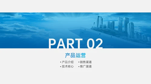 船上城市房地产商业计划书通用PPT模板