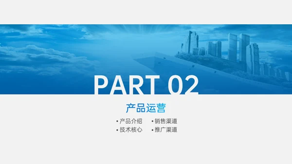 船上城市房地产商业计划书通用PPT模板