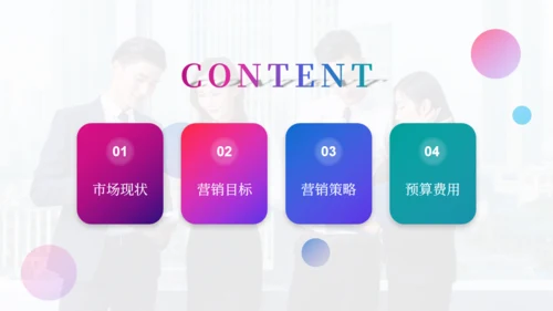 简约商务风部门营销策划方案通用PPT模板