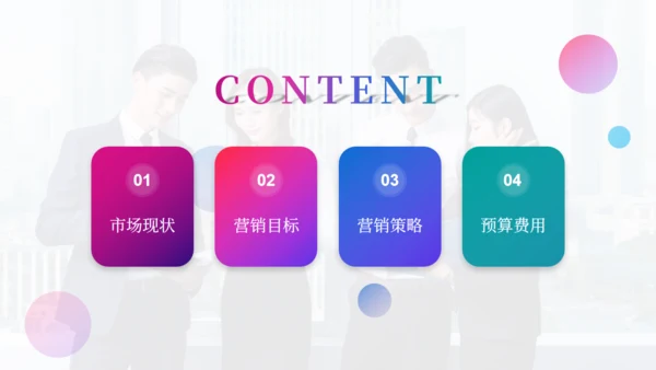 简约商务风部门营销策划方案通用PPT模板