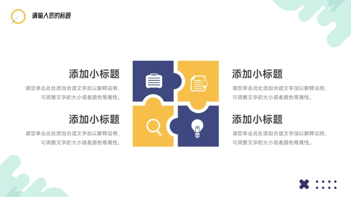 黄蓝创意青春配色电商促销策划PPT模板