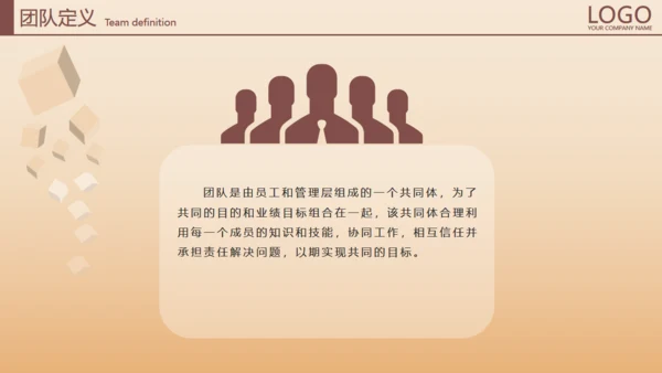打造卓超团队合作互利加油通用PPT模板
