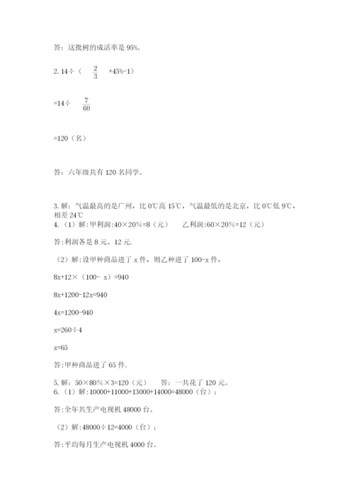 沪教版小学数学六年级下册期末检测试题附答案（能力提升）.docx