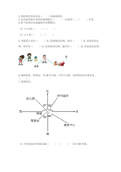 小学六年级数学上册期末考试卷精品【易错题】.docx