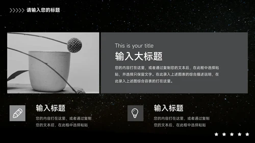 暗色大气网络信息安全PPT模板