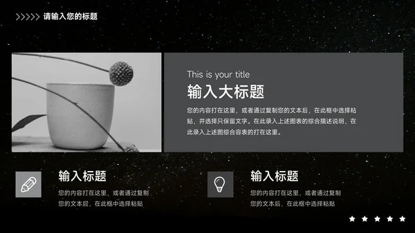 暗色大气网络信息安全PPT模板