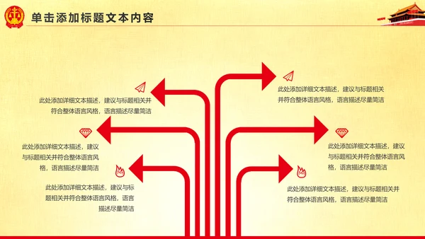 精美大气人民法院法庭法律PPT模板