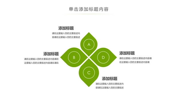 最美乡村旅游新农村建设乡村建设乡村旅游PPT模板