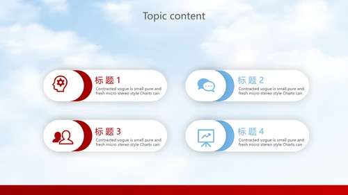 红色简约大气中国航空公司动态PPT模板