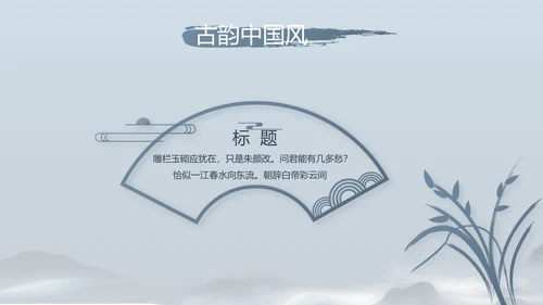 诗歌朗诵朗诵比赛工作总结汇报计划动态PPT