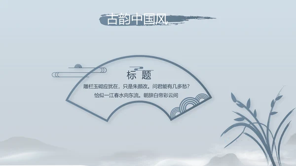 诗歌朗诵朗诵比赛工作总结汇报计划动态PPT