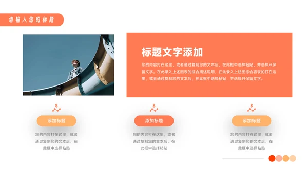 橙色渐变极简风健康护理培训PPT模板