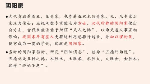 名著导读《经典常谈》系列之《诸子》第十、《辞赋》第十一-2022-2023学年八年级语文下册同步随堂