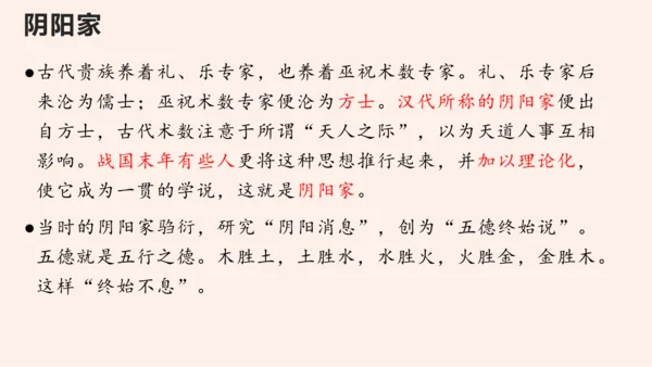 名著导读《经典常谈》系列之《诸子》第十、《辞赋》第十一-2022-2023学年八年级语文下册同步随堂