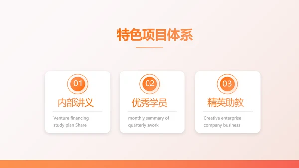 橙色百万重大疾病保险保险行业产品介绍PPT