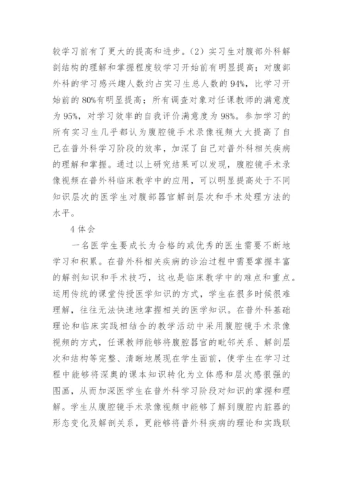 临床研究生毕业论文.docx