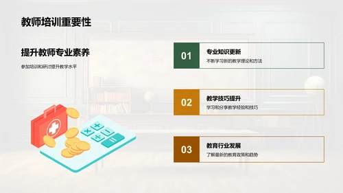 教师教学策略解析