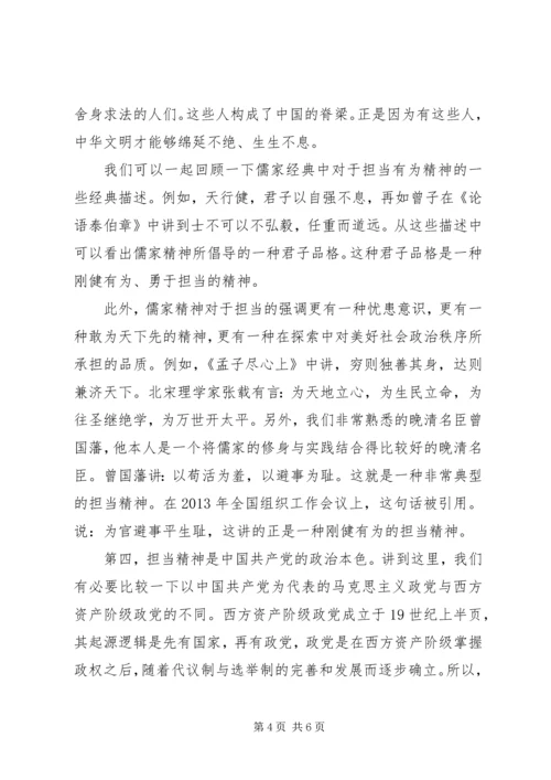 关于讲奉献有作为做合格党员演讲稿.docx