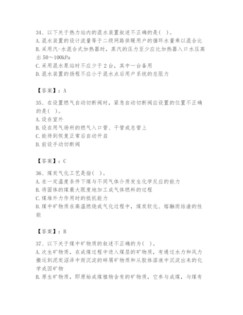 2024年公用设备工程师之专业知识（动力专业）题库精品【全国通用】.docx