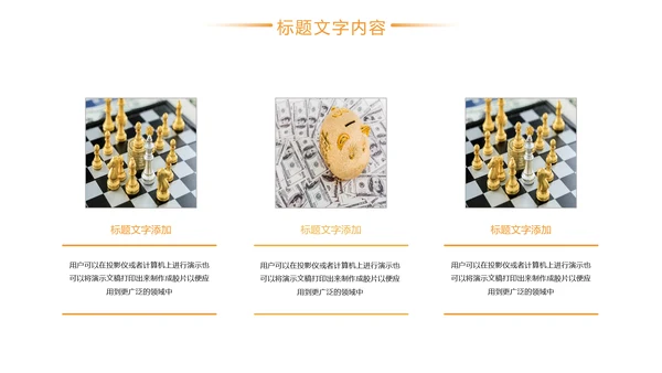 商务时尚金融投资理财工作汇报PPT模板